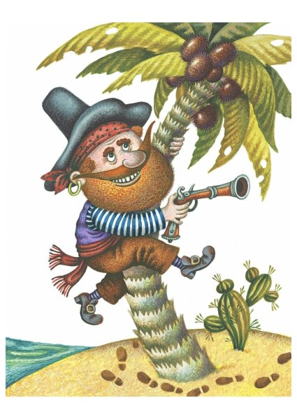 Раскраска "пираты"