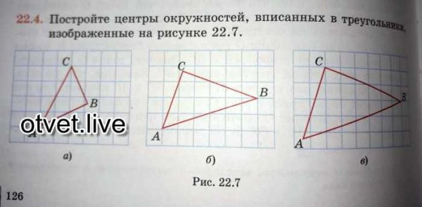 Остроугольный треугольник изображен на рисунке 2 вариант
