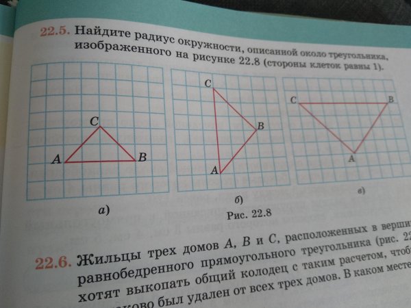 На рисунке изображен треугольник найти радиус