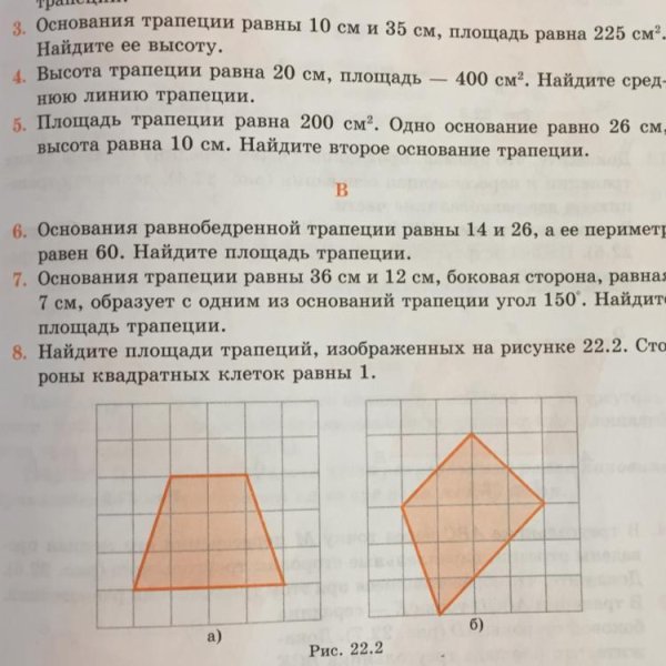 Треугольники изображенные на рисунке