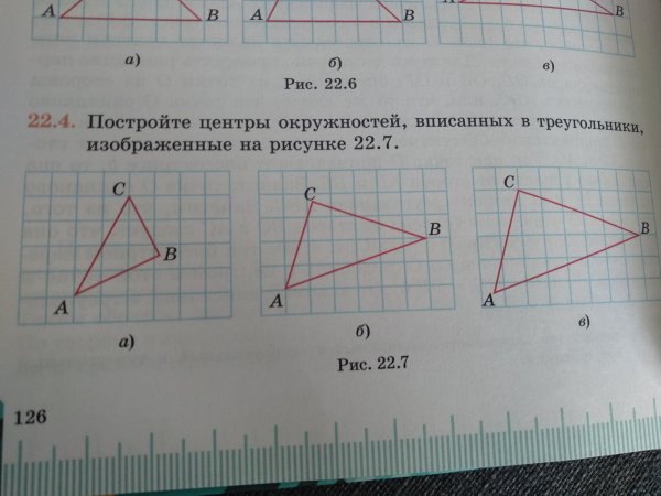 Определите и запишите в тетради сумму векторов изображенных на рис 22