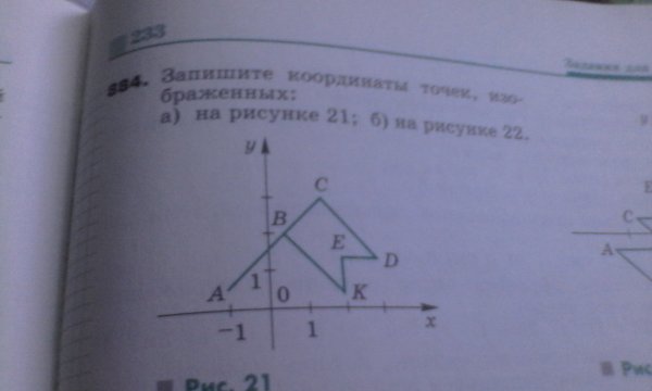 Шрифт квадратный в клеточку прямые углы