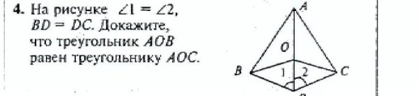 Выпишите равные треугольники пользуясь данными рисунка