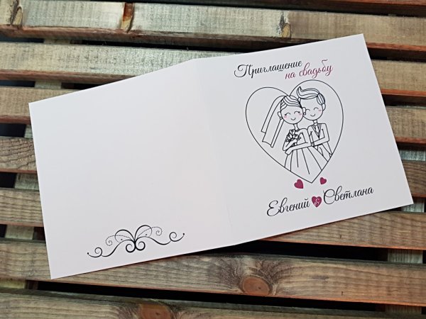 Эскиз приглашения