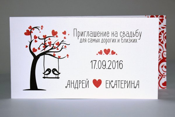 Забавные приглашения на свадьбу