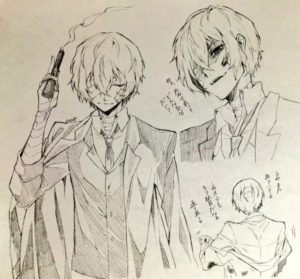 Дадзай Осаму бродячие псы Манга