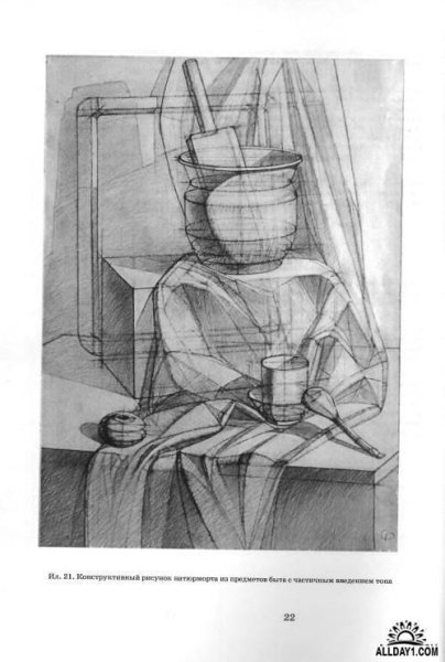 Академический конструктивный рисунок натюрморт Строгановка