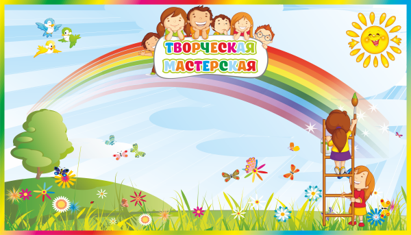 Стенды для детского сада