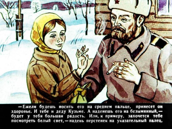 Иллюстрации к стальному колечку Паустовского