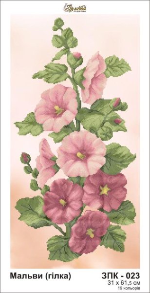 Ботаническая акварель мальвы