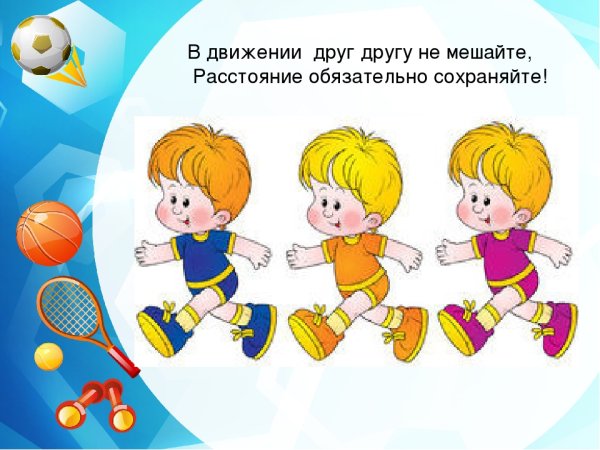 Правил поведения для детей ДОУ В спортивном зале