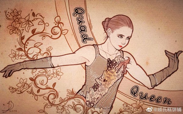 Рисунок Александры Трусовой