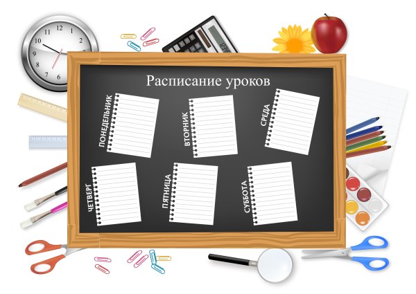 Расписание уроков для девочек