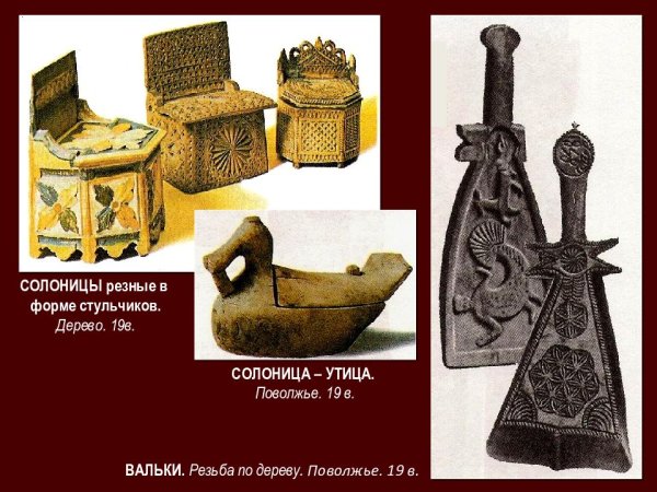 Древние предметы быта Солоница
