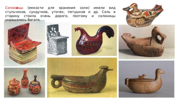 Посуда древней Руси