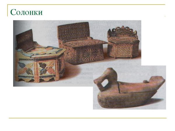 Казачьи предметы быта старинные