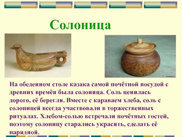 Предметы народного быта ковш скопкарь