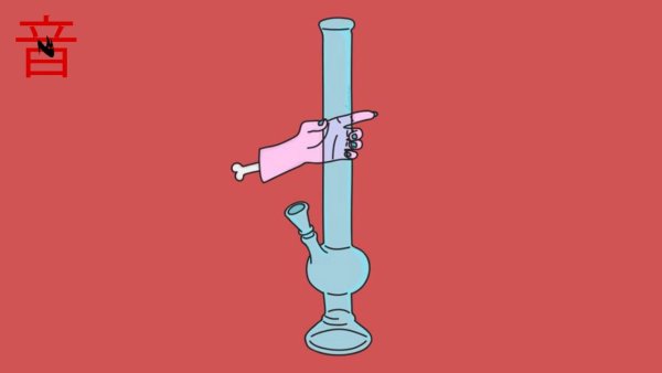 Бонг поп арт