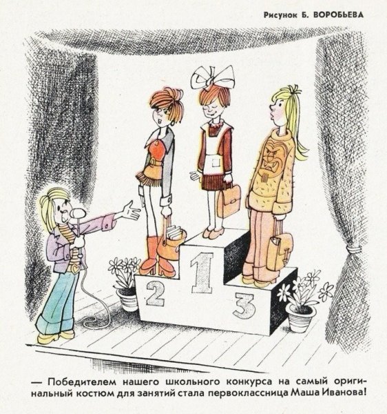 Школьные карикатуры смешные