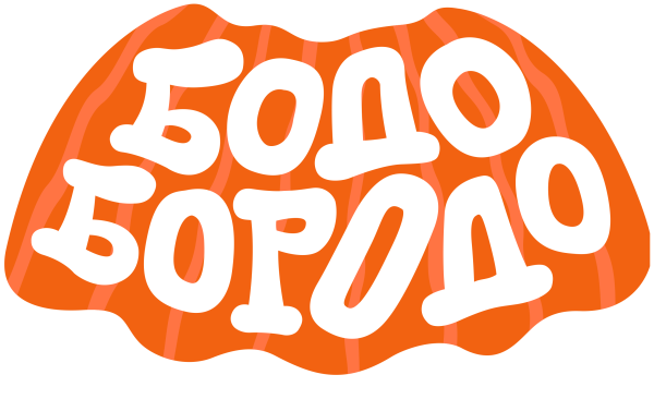 Бодо бородо морфы