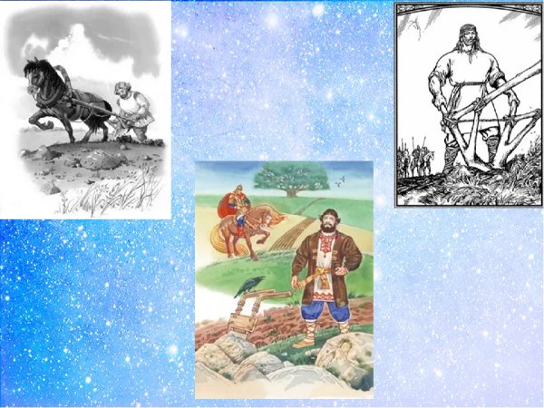 Вольга и Микула Селянинович