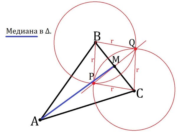 Треугольники Медианы биссектрисы и высоты треугольника