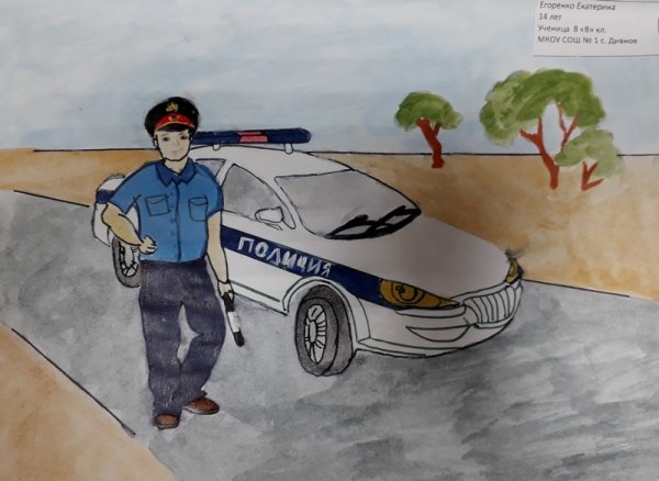 Конкурс рисунков мой папа полицейский