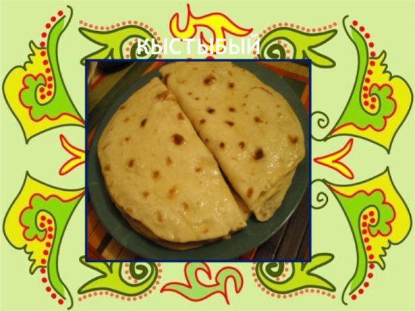 Татарские национальные блюда рисунки