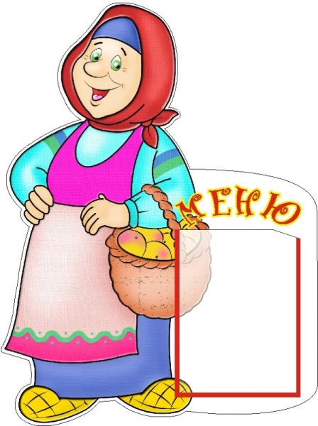 Рисунок баба Ежки