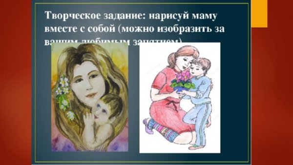 Тема по изо материнство