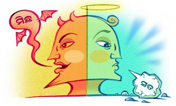 Правда рисунок