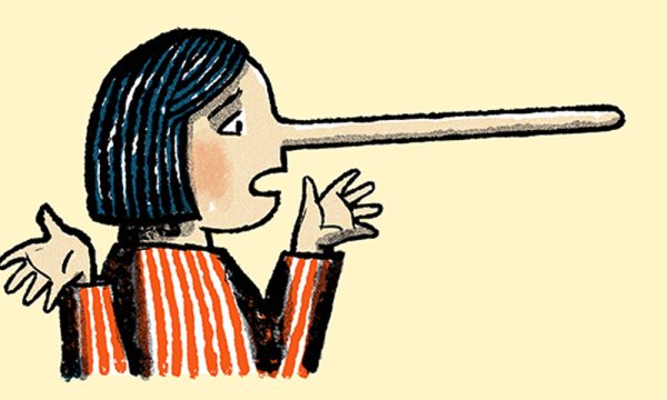 Врать иллюстрация