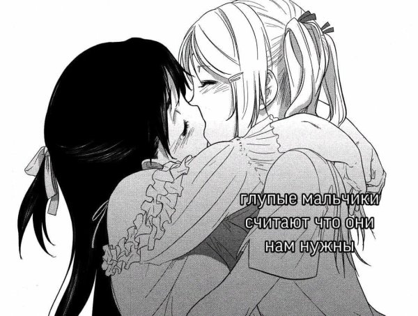 Юри Манга поцелуй