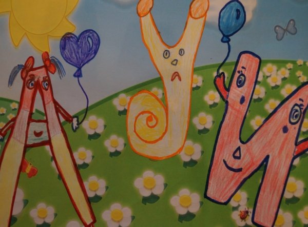 Домик для азбуки