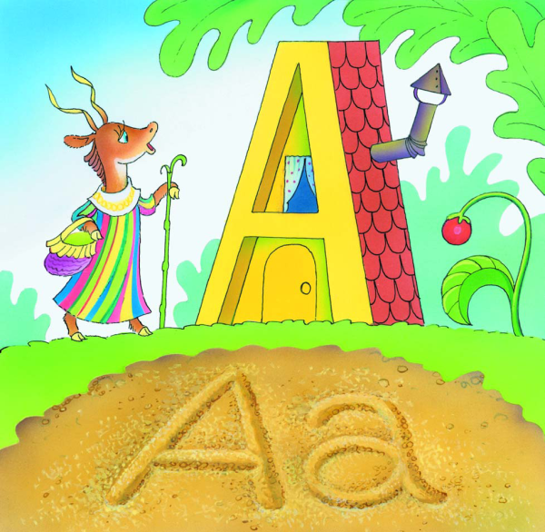 Конкурс рисунков Оживи букву