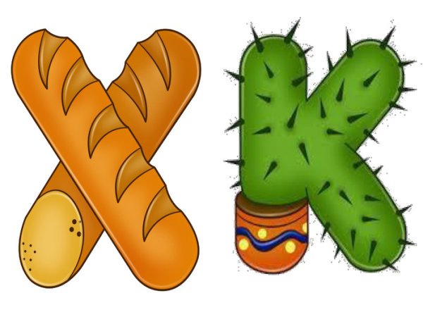 Волшебные буквы