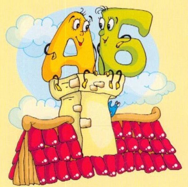 Сказочная буква н