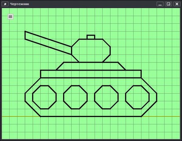 Танк в чертежнике