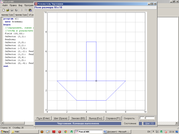 Графические задачи на ABC Pascal