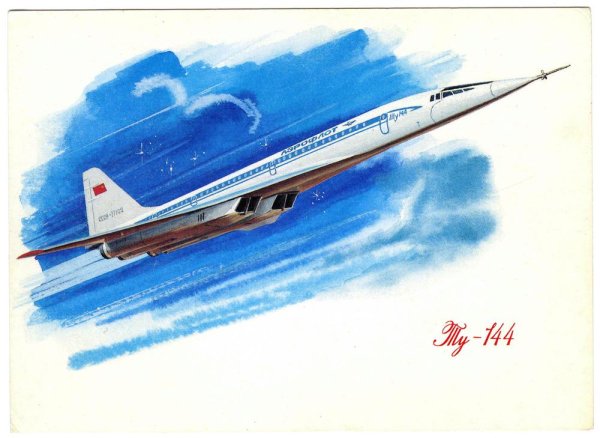 Ту-144 Аэрофлот СССР