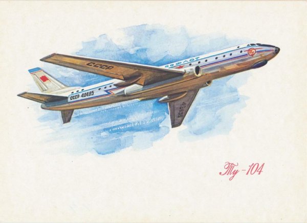 Ту 104