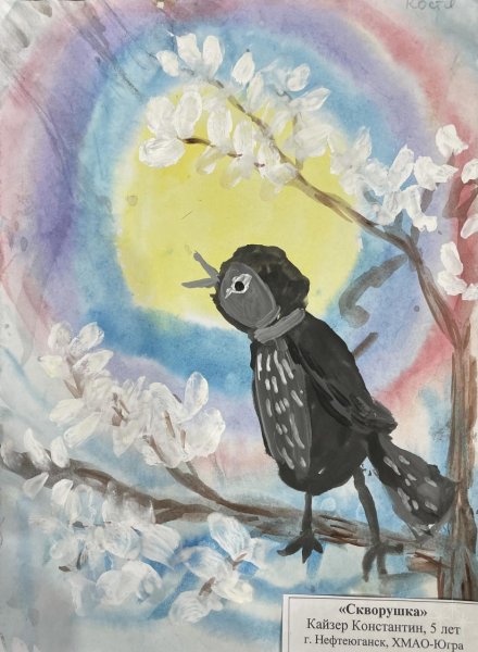 Рисунок на тему Скворушка прощается