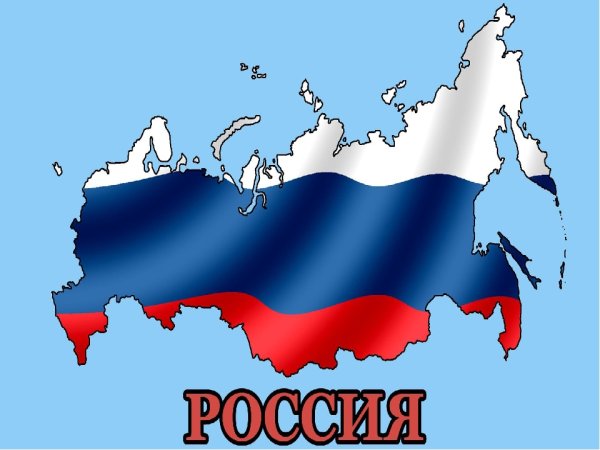 Наша Страна Россия