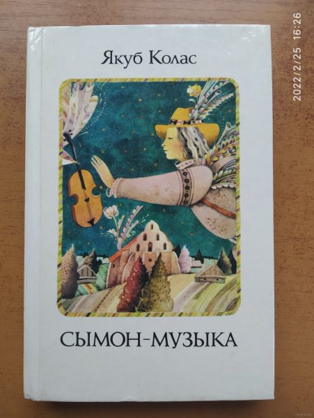 Сымон-музыка группа