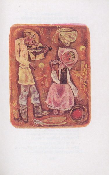 Якуб Колас "Симон-музыкант"