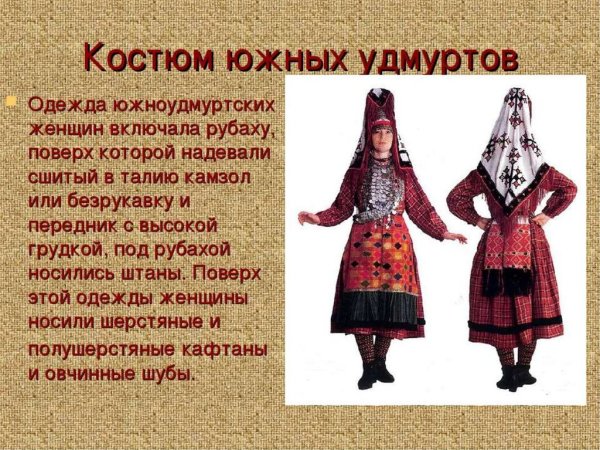 Одежда южных удмуртов