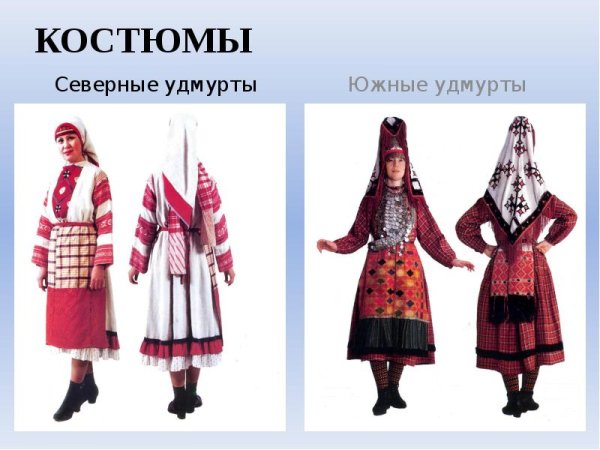 Костюм удмуртов