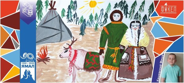 Ямал рисунки