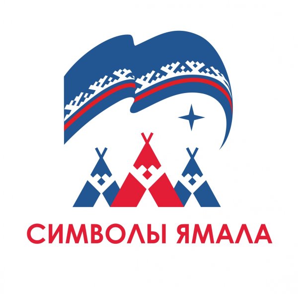 Ямал знак