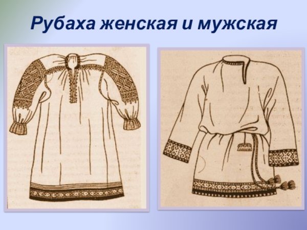 Праздничная одежда наших предков